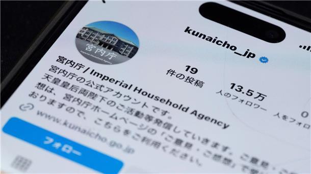 Japans Kaiserfamilie nun bei Instagram Das japanische Kaiserhaus auf Instagram - die Kommentarfunktion ist jedoch nicht aktiviert.