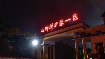Die genaue Ursache für den Brand in der chinesischen Kohlemine Shanjiaoshu in Panzhou ist noch unklar.