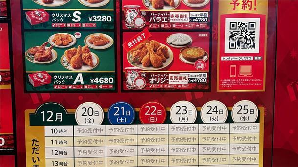 Die Japaner kennen zwar kein christliches Weihnachtsfest - aber strömen alle Jahre wieder in KFC-Filialen. (Archivbild)