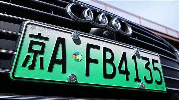 Institut sieht dauerhafte Schwächung der Globalisierung Ein elektrischer Audi im Pekinger Stadtteil Chaoyang. Für die deutsche Autoindustrie ist China der wichtigste Markt.