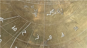 Ein rund 1.000 Jahre altes Astrolabium weist Gravuren in arabischer und hebräischer Schrift auf, außerdem eingeritzte Ziffern, die auf den Gebrauch der lateinischen Schrift hinweisen.