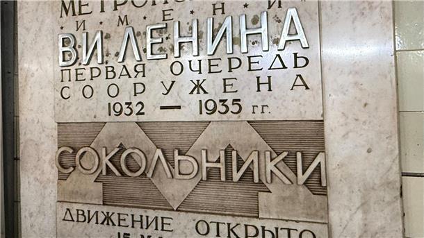 Moskauer Metro wird 90 – Mehr als Stalins Paläste fürs Volk Eine Tafel an der Station Sokolniki erinnert an die Eröffnung der Moskauer Metro am 15. Mai 1935.