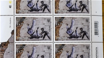 Ukrainische Briefmarken mit einem Wandgemälde des Graffiti-Künstlers Banksy.