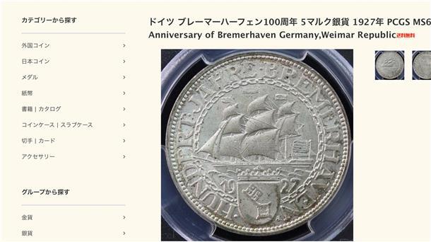 Zwei Gedenkmünzen mit Bremerhaven-Bezug werden von einem japanischen Münzhändler angeboten.